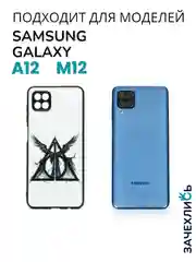 Аметистовый чехол на Samsung Galaxy A12 и Samsung Galaxy M12 (Самсунг Галакси А12 и М12), с рисунком