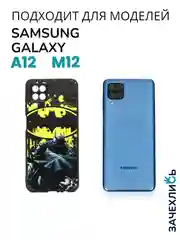 Аметистовый чехол на Samsung Galaxy A12 и Samsung Galaxy M12 (Самсунг Галакси А12 и М12), с рисунком