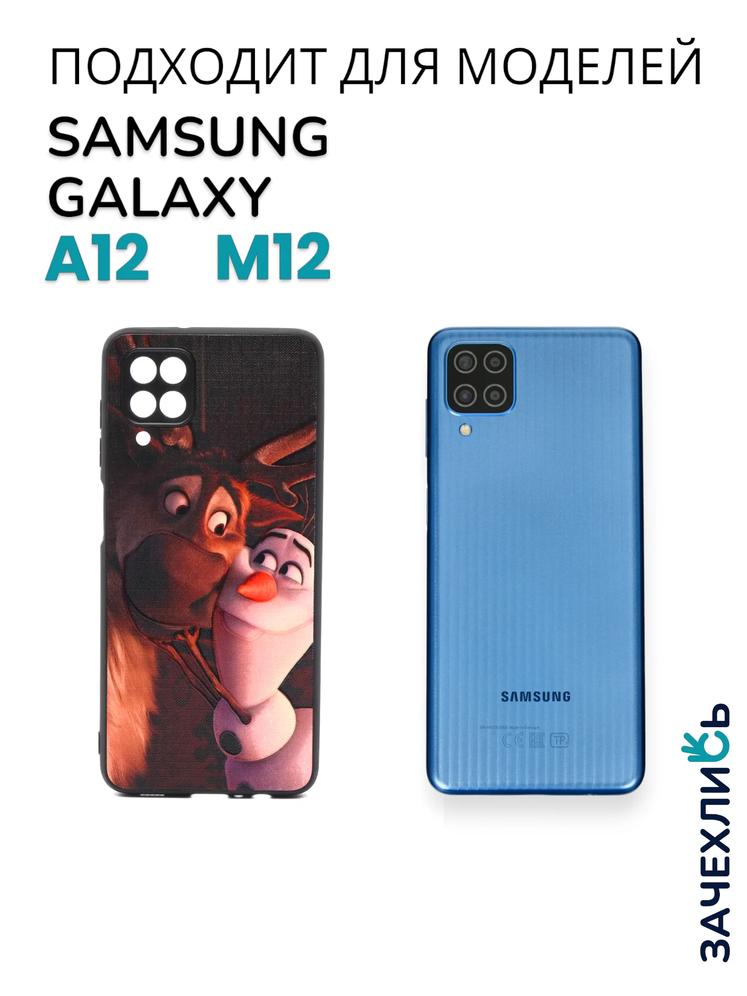 Аметистовый чехол на Samsung Galaxy A12 и Samsung Galaxy M12 (Самсунг Галакси А12 и М12), с рисунком