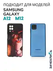 Аметистовый чехол на Samsung Galaxy A12 и Samsung Galaxy M12 (Самсунг Галакси А12 и М12), с рисунком