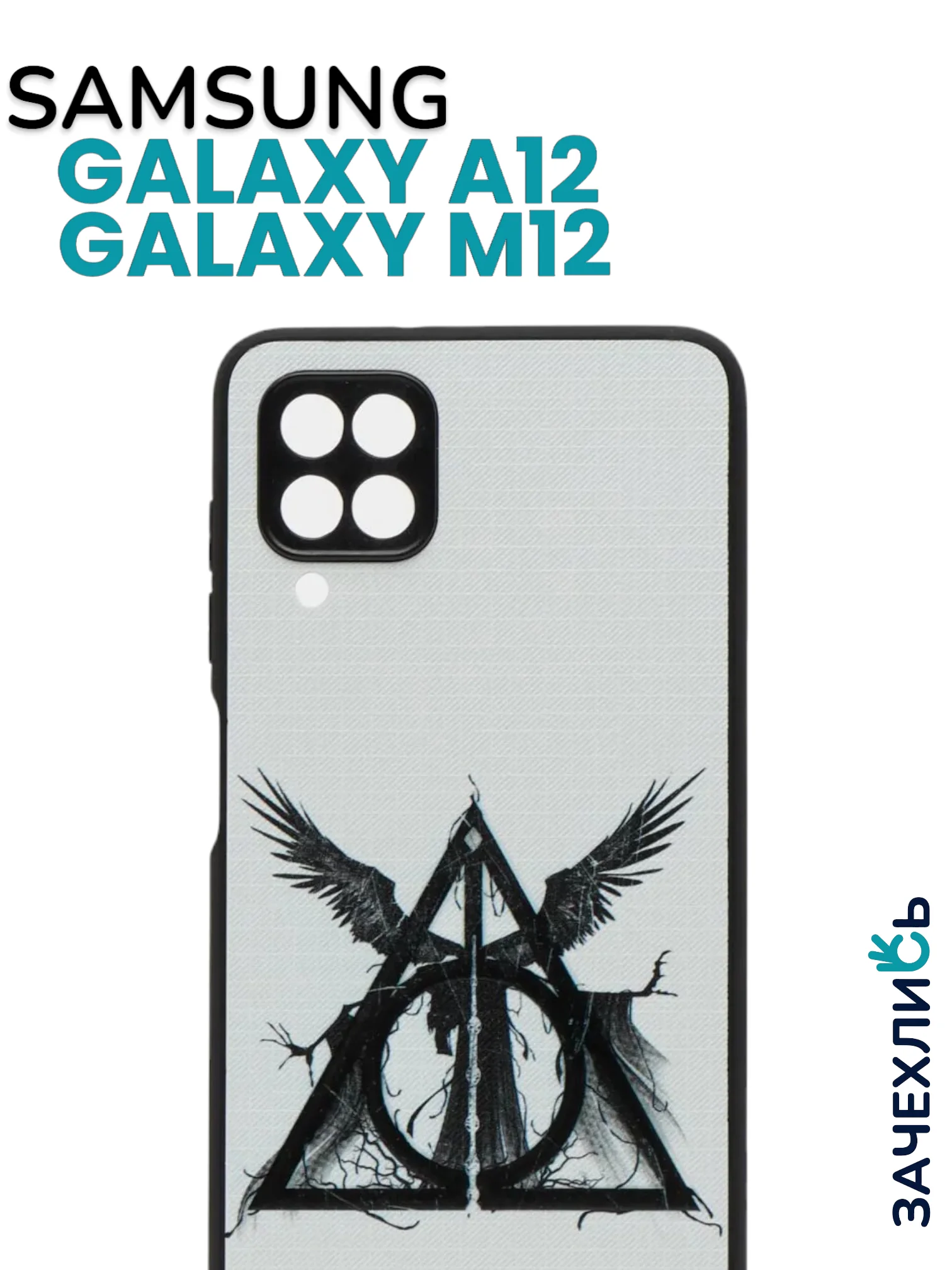 Аметистовый чехол на Samsung Galaxy A12 и Samsung Galaxy M12 (Самсунг Галакси А12 и М12), с рисунком