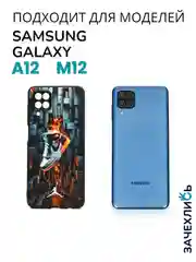 Аметистовый чехол на Samsung Galaxy A12 и Samsung Galaxy M12 (Самсунг Галакси А12 и М12), с рисунком