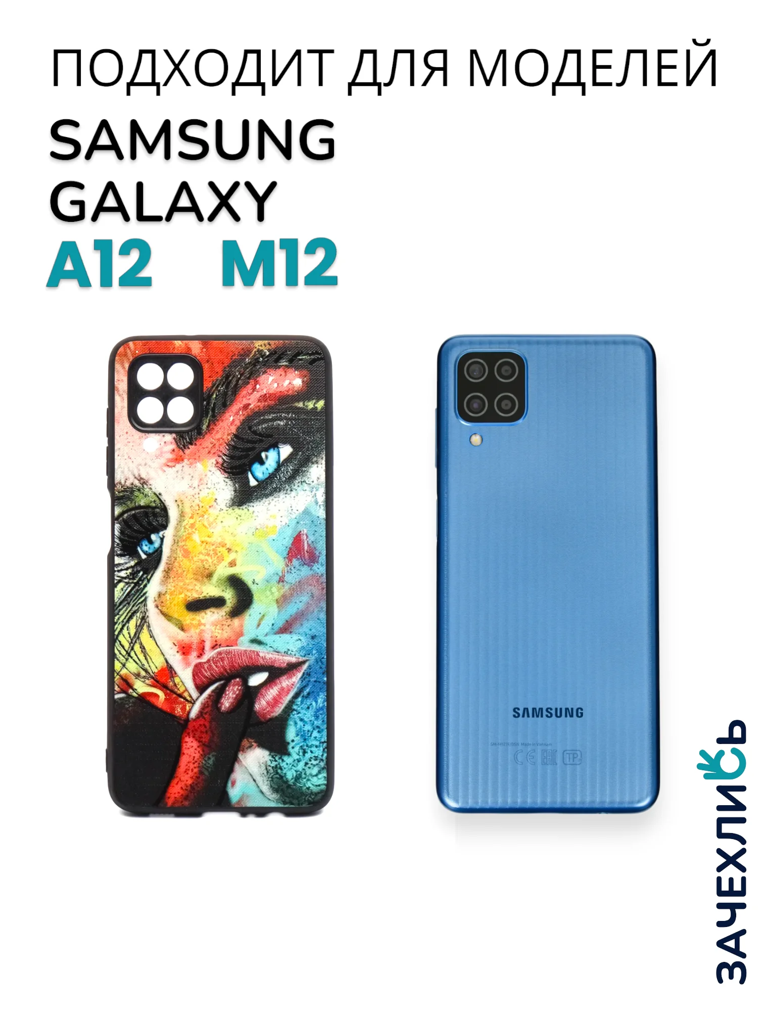 Аметистовый чехол на Samsung Galaxy A12 и Samsung Galaxy M12 (Самсунг Галакси А12 и М12), с рисунком