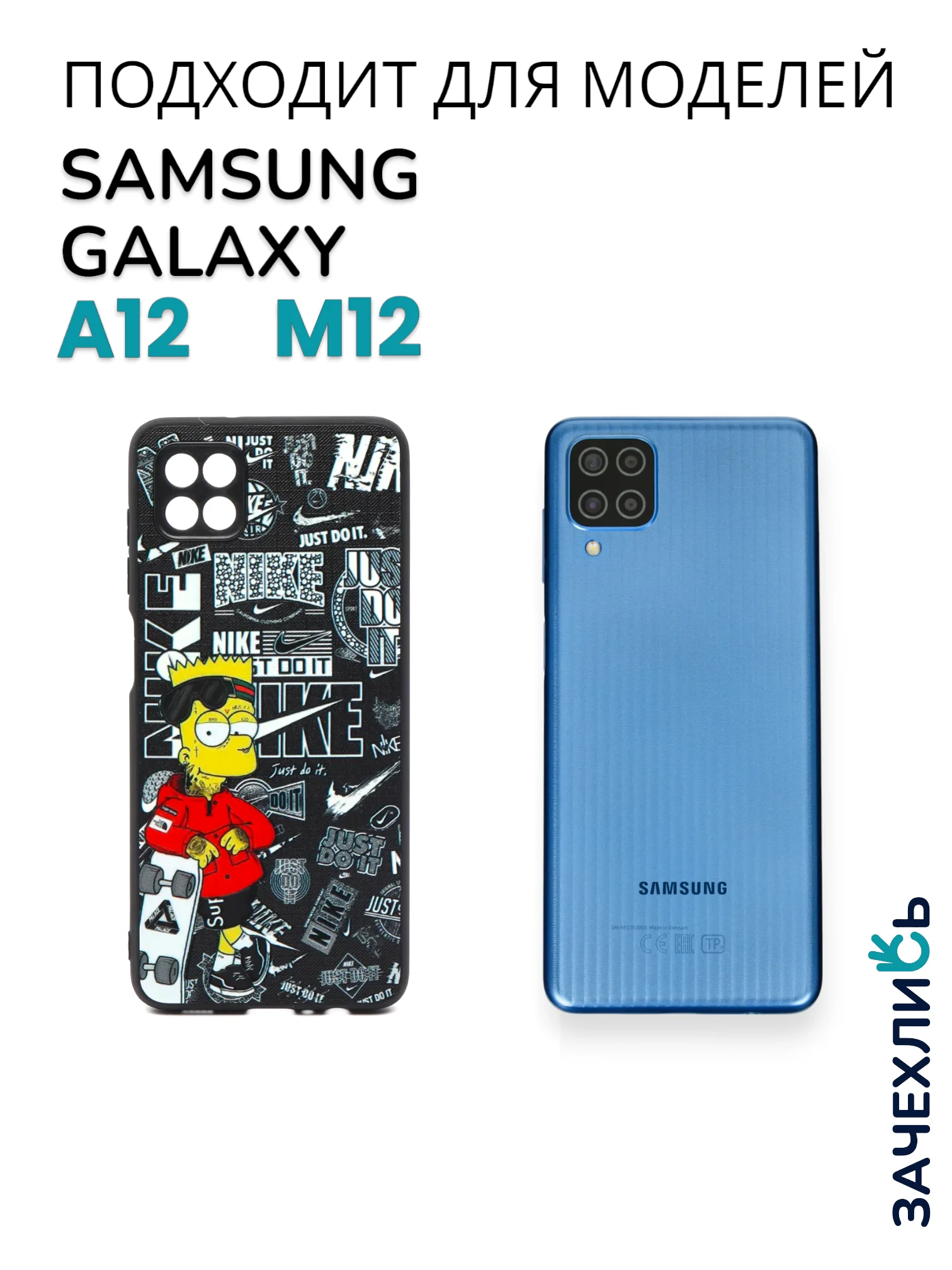 Аметистовый чехол на Samsung Galaxy A12 и Samsung Galaxy M12 (Самсунг Галакси А12 и М12), с рисунком