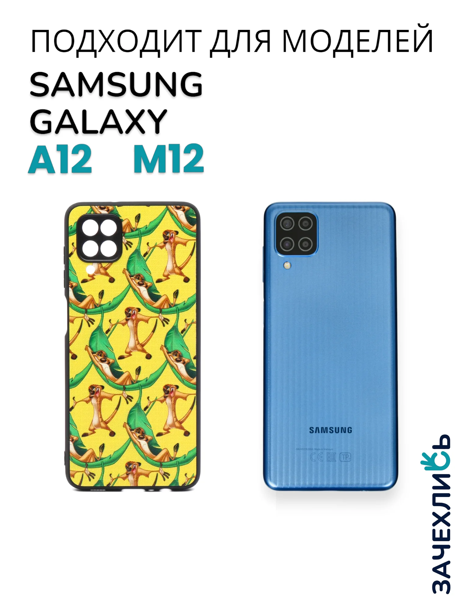 Аметистовый чехол на Samsung Galaxy A12 и Samsung Galaxy M12 (Самсунг Галакси А12 и М12), с рисунком
