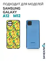 Аметистовый чехол на Samsung Galaxy A12 и Samsung Galaxy M12 (Самсунг Галакси А12 и М12), с рисунком