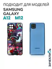 Аметистовый чехол на Samsung Galaxy A12 и Samsung Galaxy M12 (Самсунг Галакси А12 и М12), с рисунком