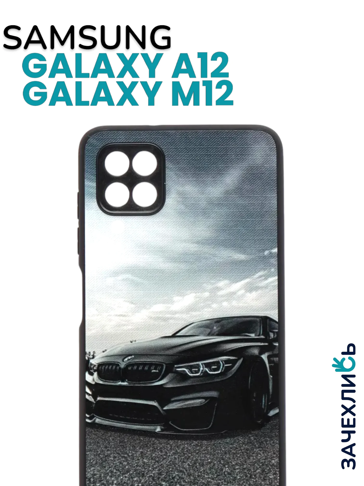 Аметистовый чехол на Samsung Galaxy A12 и Samsung Galaxy M12 (Самсунг Галакси А12 и М12), с рисунком