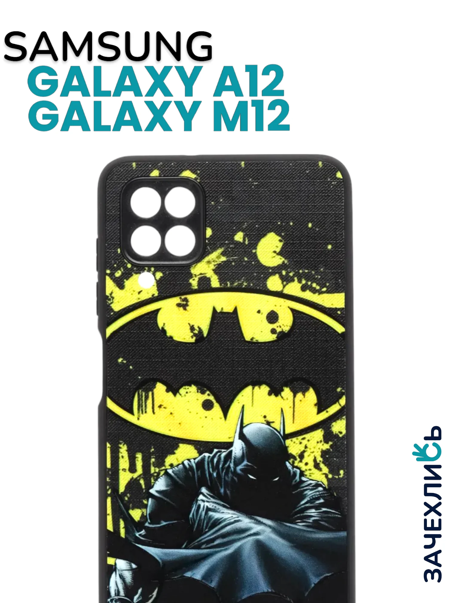 Аметистовый чехол на Samsung Galaxy A12 и Samsung Galaxy M12 (Самсунг Галакси А12 и М12), с рисунком