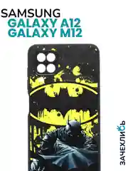 Аметистовый чехол на Samsung Galaxy A12 и Samsung Galaxy M12 (Самсунг Галакси А12 и М12), с рисунком