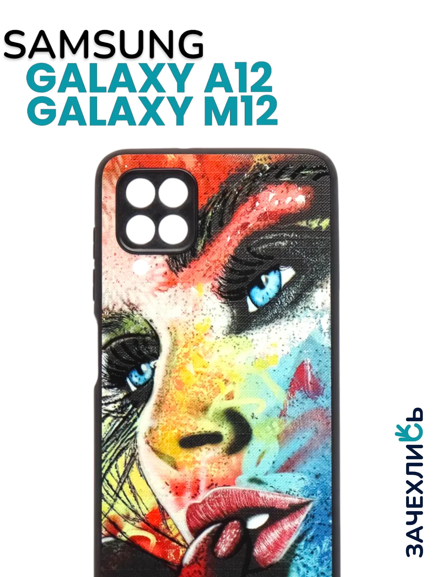 Аметистовый чехол на Samsung Galaxy A12 и Samsung Galaxy M12 (Самсунг Галакси А12 и М12), с рисунком