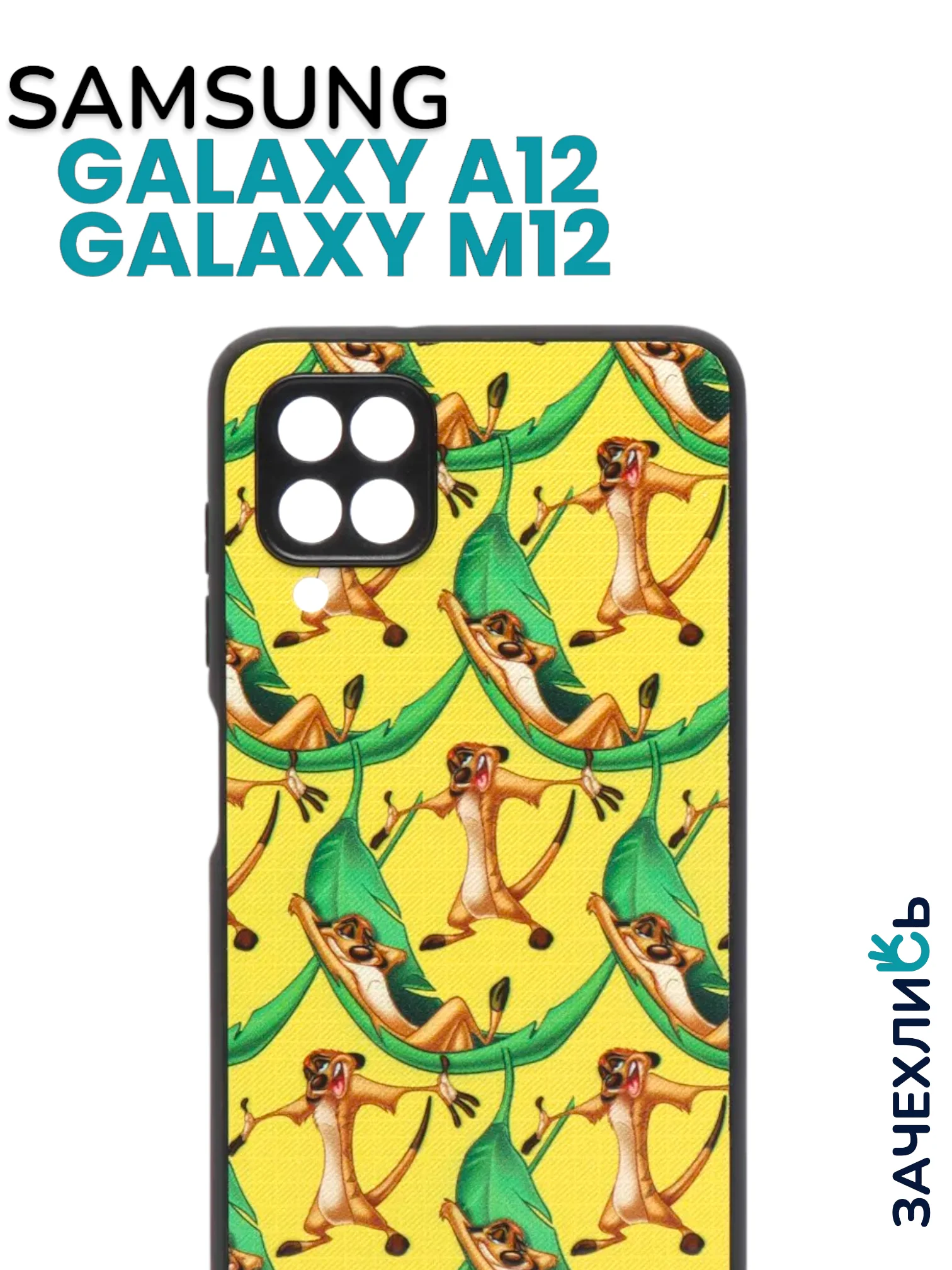 Аметистовый чехол на Samsung Galaxy A12 и Samsung Galaxy M12 (Самсунг Галакси А12 и М12), с рисунком