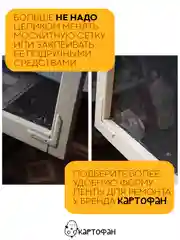 Серый лента-заплатка КАРТОФАН, скотч для ремонта москитной сетки от комаров, ремкомплект, 2 м