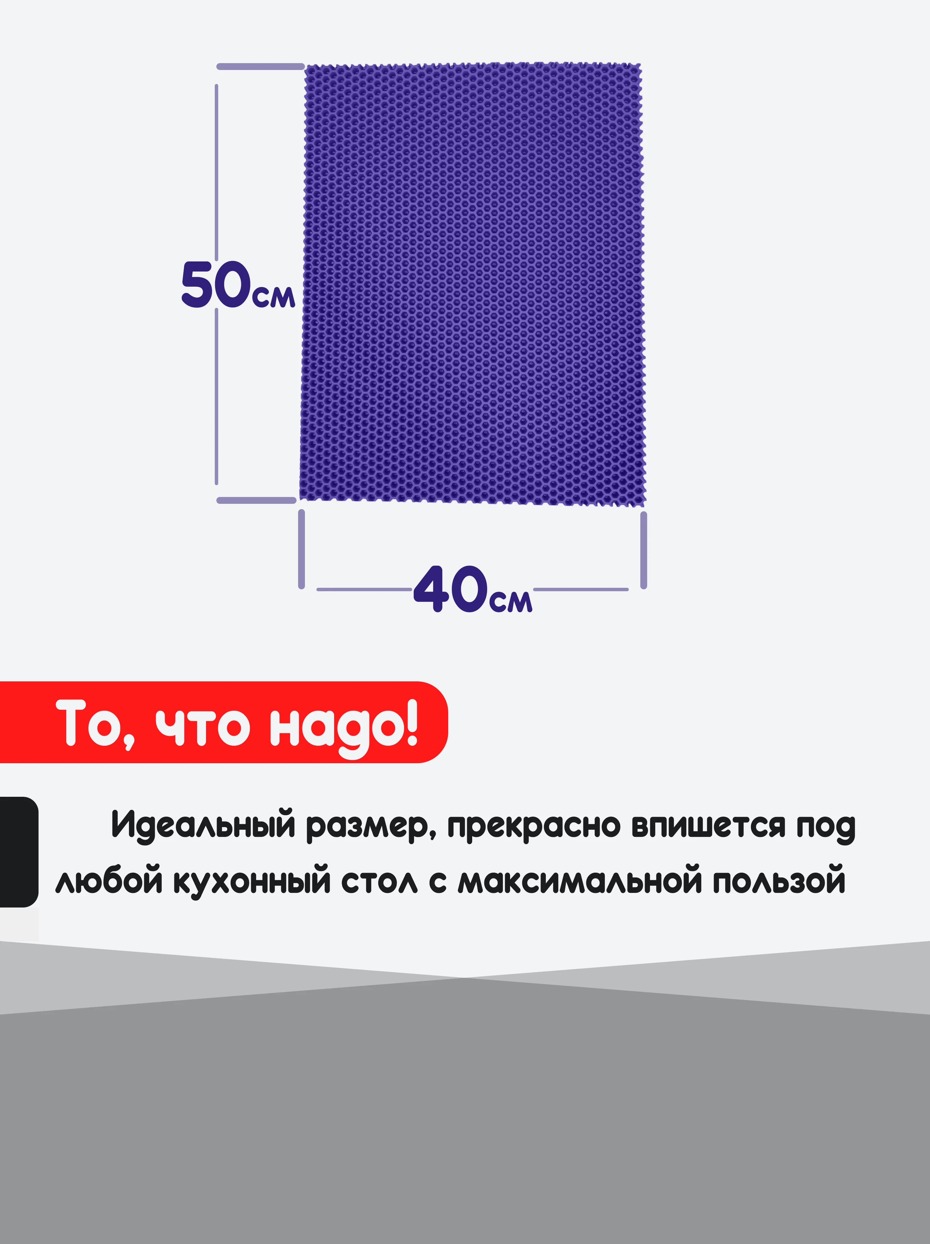 Фиолетовый нано коврик для сушки посуды, эва, для кухни, быстросохнущий, непромокаемый, 50 х 35 см
