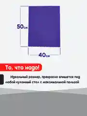 Фиолетовый нано коврик для сушки посуды, эва, для кухни, быстросохнущий, непромокаемый, 50 х 35 см