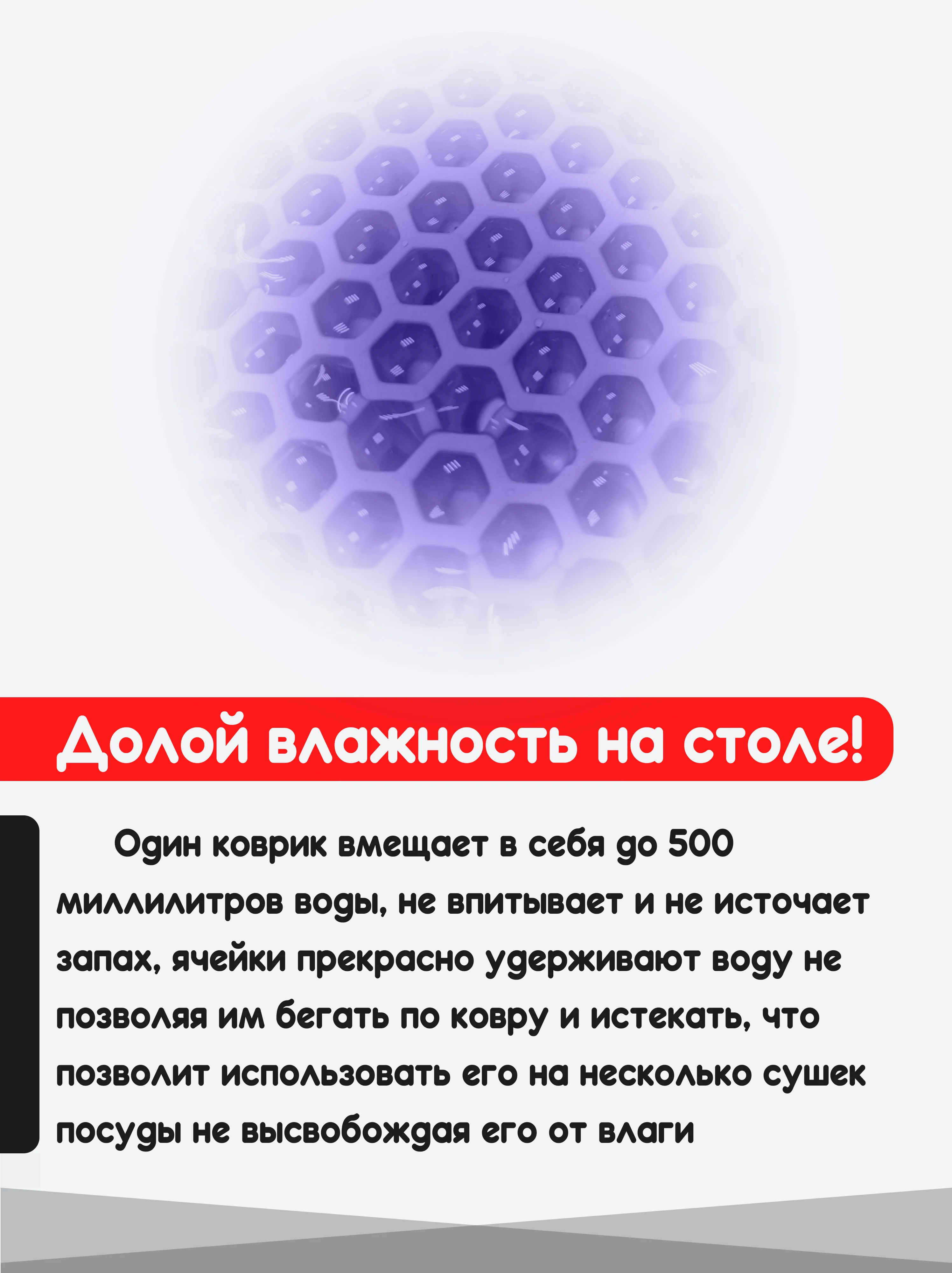 Фиолетовый нано коврик для сушки посуды, эва, для кухни, быстросохнущий, непромокаемый, 50 х 35 см