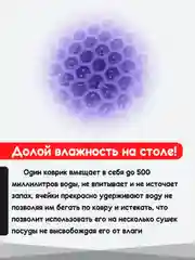 Фиолетовый нано коврик для сушки посуды, эва, для кухни, быстросохнущий, непромокаемый, 50 х 35 см