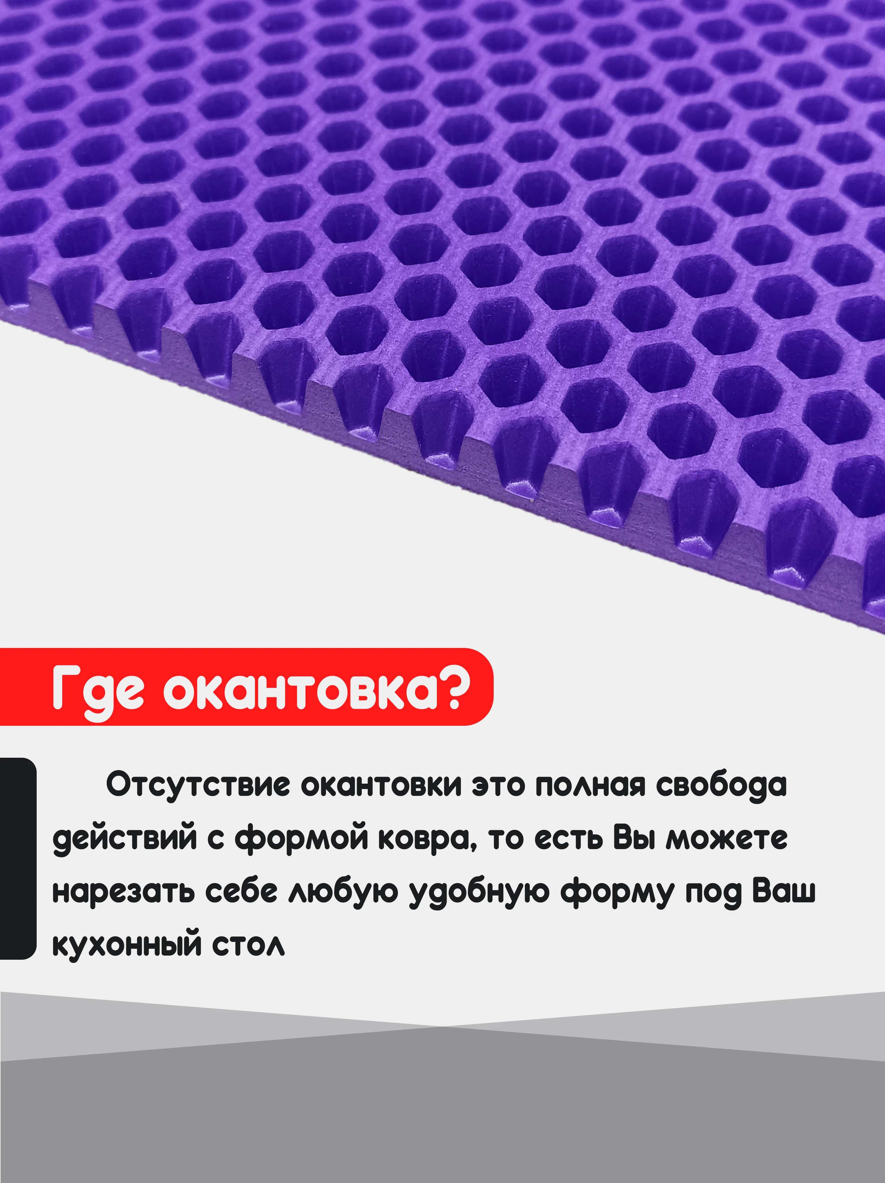 Фиолетовый нано коврик для сушки посуды, эва, для кухни, быстросохнущий, непромокаемый, 50 х 35 см