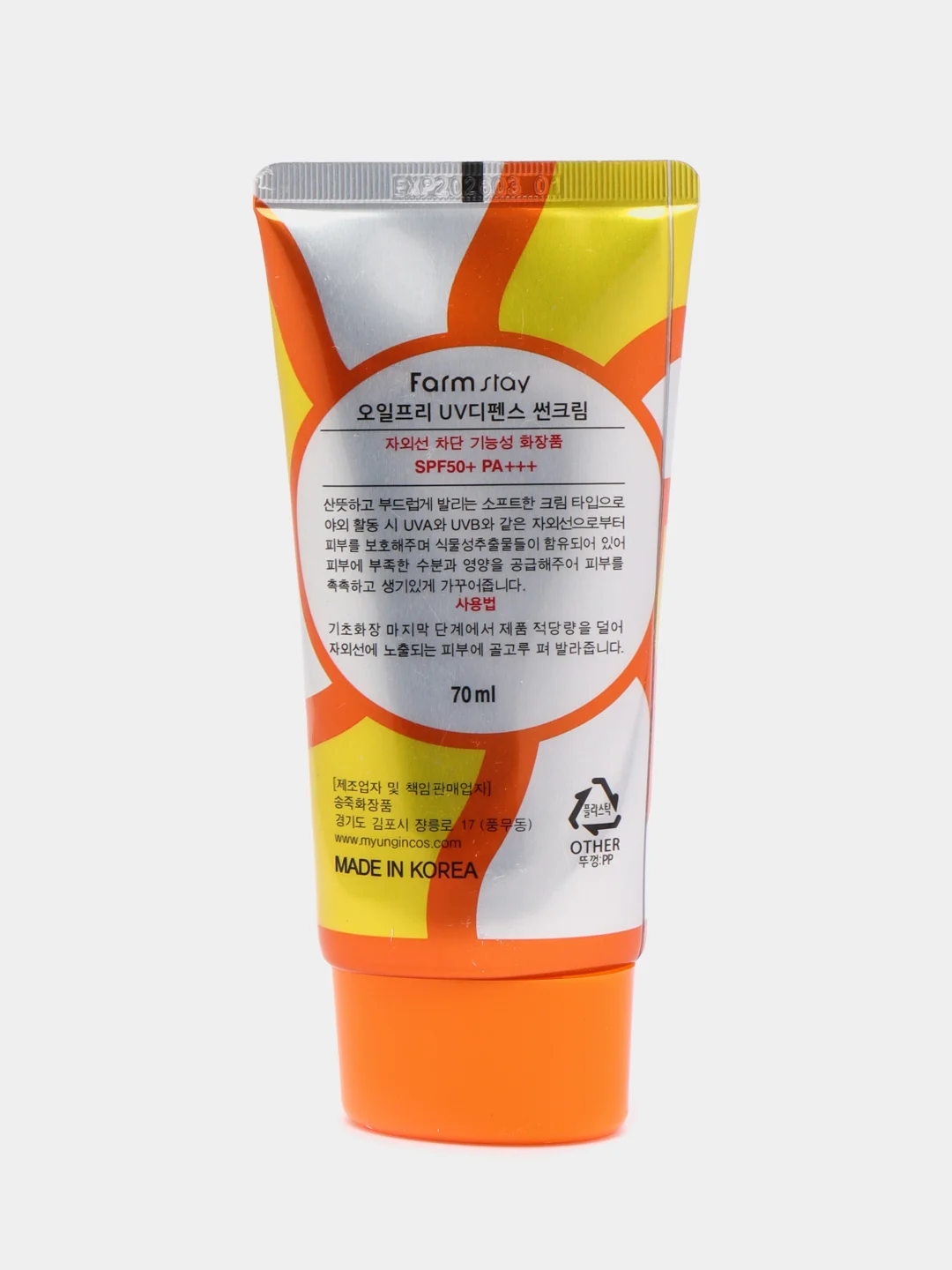 FarmStay Солнцезащитный крем для лица SPF50+ PA+ Oil-Free UV Defence Sun Cream, 70 мл