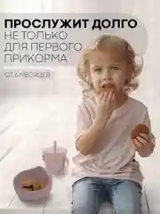 Марсала 6 в 1, силиконовый набор детской посуды КАРТОФАН, тарелка, кружка, слюнявчик для кормления