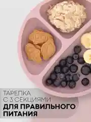 Марсала 6 в 1, силиконовый набор детской посуды КАРТОФАН, тарелка, кружка, слюнявчик для кормления