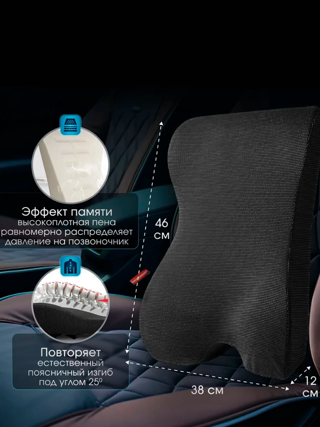 Ортопедическая подушка для спины в автомобиль с креплением к креслу, поясничный упор