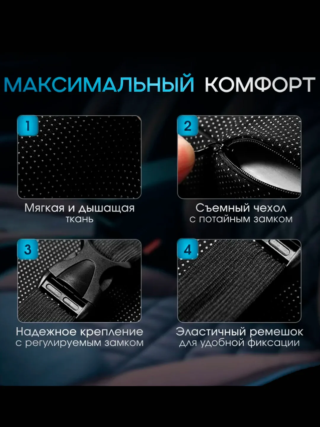 Ортопедическая подушка для спины в автомобиль с креплением к креслу, поясничный упор