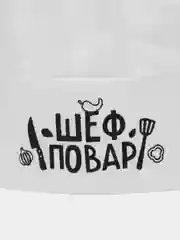 Игровой детский колпак  " Шеф повар " кондитер, профессии