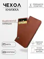 Красный чехол книжка с картхолдером на Xiaomi Redmi 12C (Сяоми Редми 12Ц)