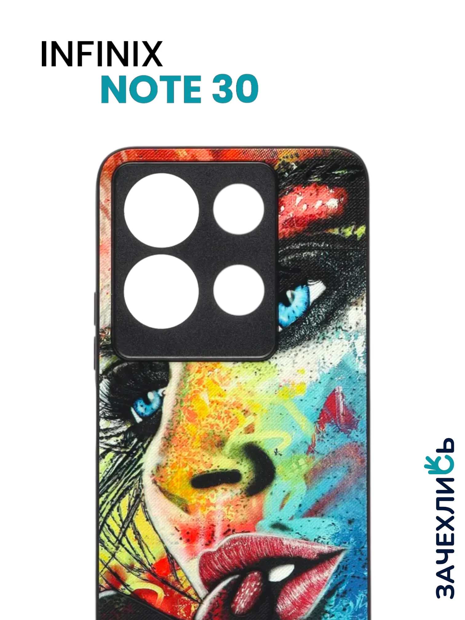 Разноцветный чехол с рисунком на Infinix Note 30 (Инфиникс Нот 30)