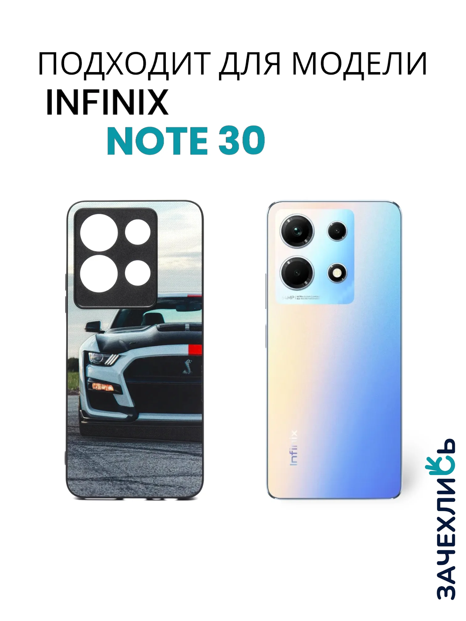 Разноцветный чехол с рисунком на Infinix Note 30 (Инфиникс Нот 30)