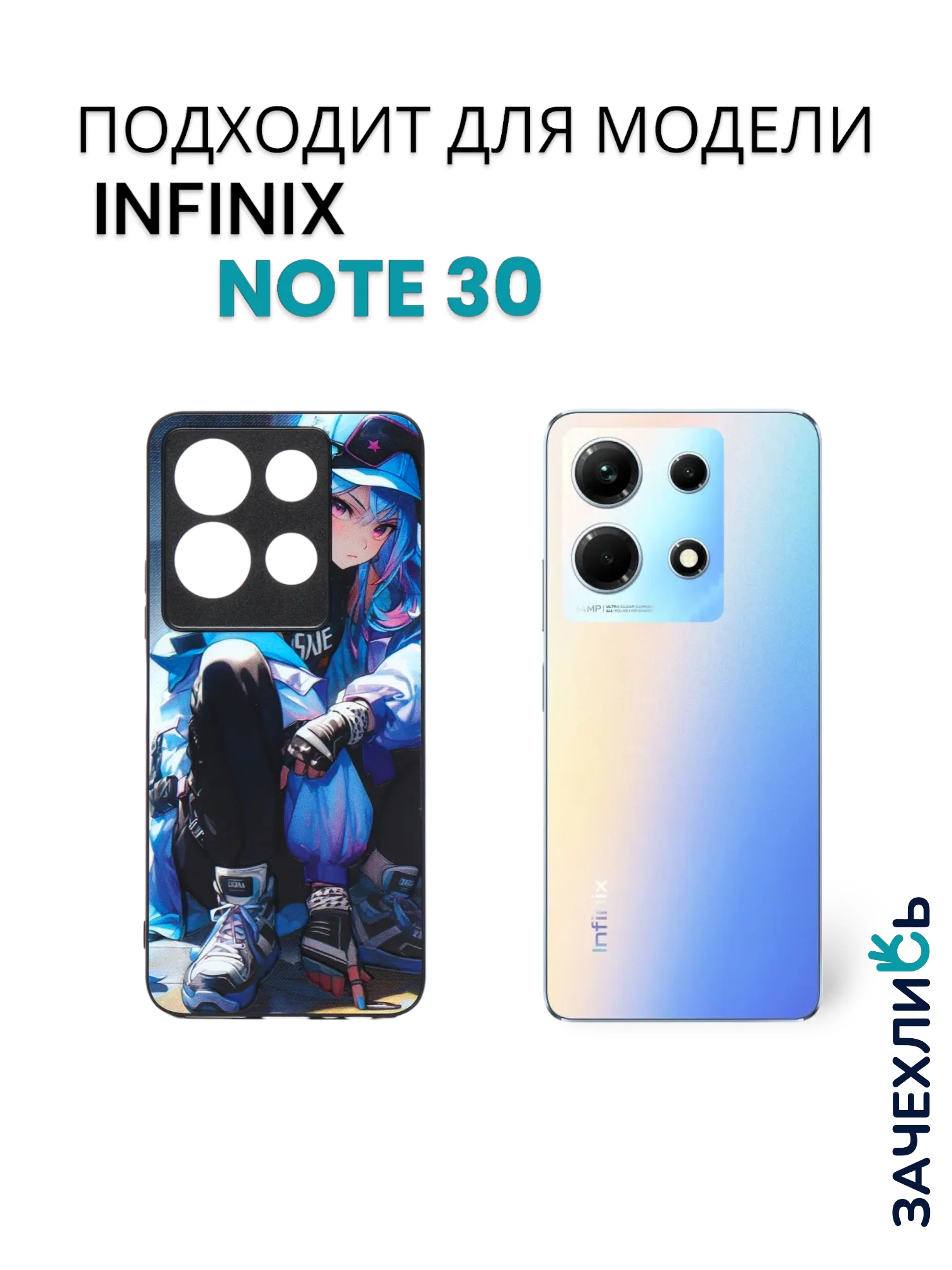 Разноцветный чехол с рисунком на Infinix Note 30 (Инфиникс Нот 30)
