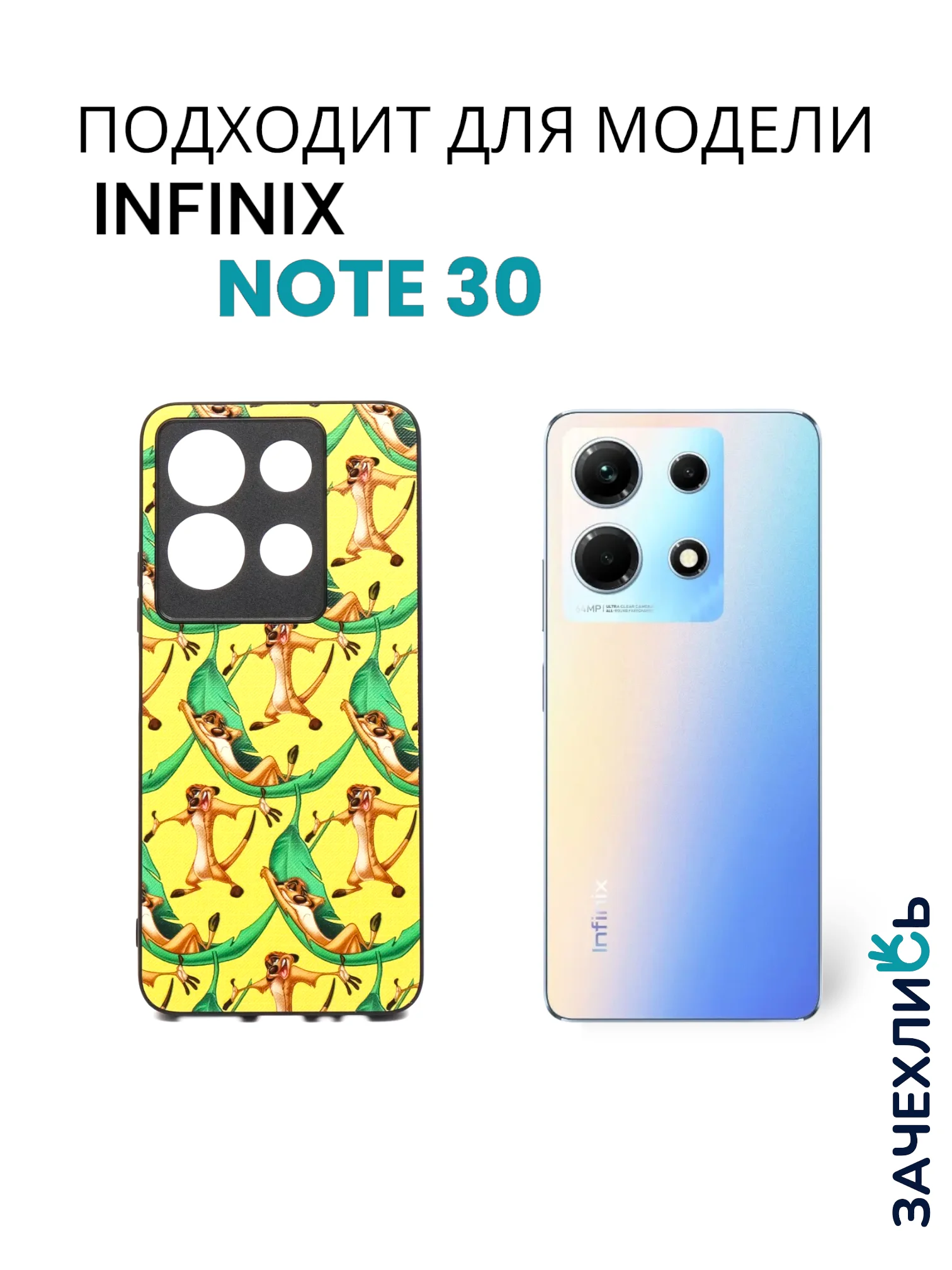Разноцветный чехол с рисунком на Infinix Note 30 (Инфиникс Нот 30)