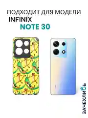 Разноцветный чехол с рисунком на Infinix Note 30 (Инфиникс Нот 30)