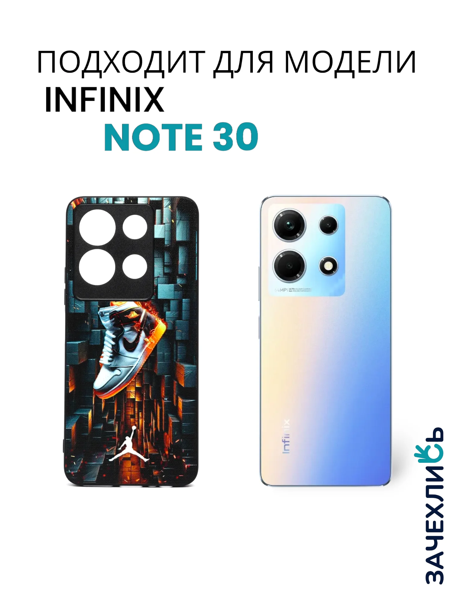Разноцветный чехол с рисунком на Infinix Note 30 (Инфиникс Нот 30)