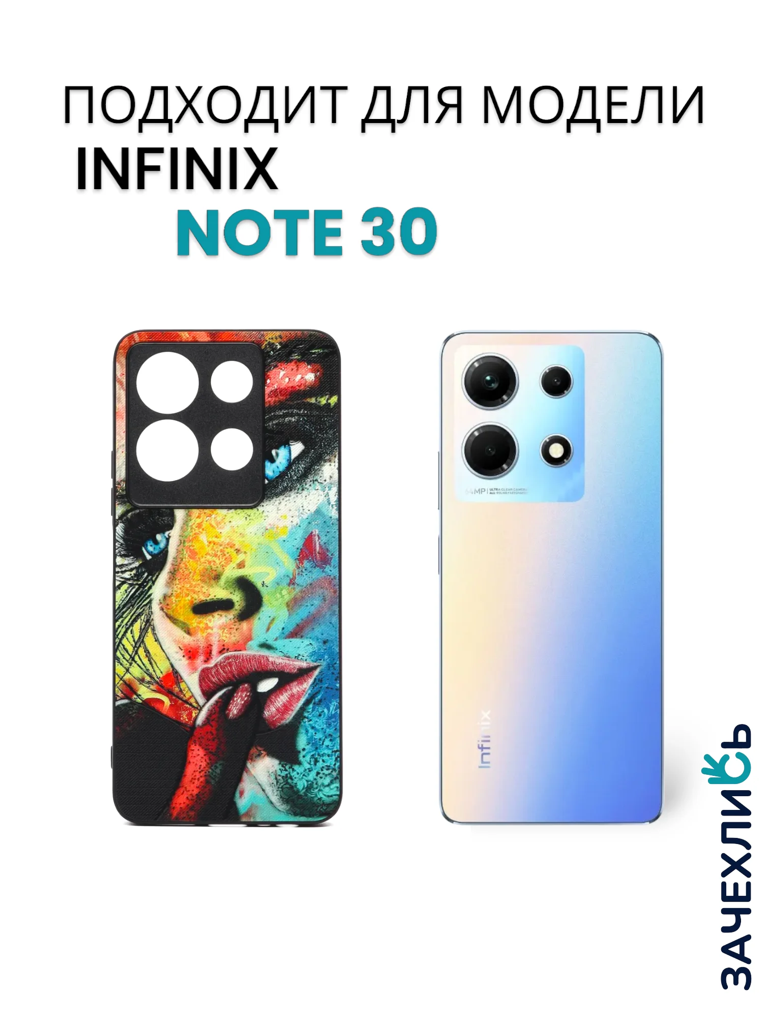 Разноцветный чехол с рисунком на Infinix Note 30 (Инфиникс Нот 30)