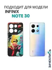 Разноцветный чехол с рисунком на Infinix Note 30 (Инфиникс Нот 30)