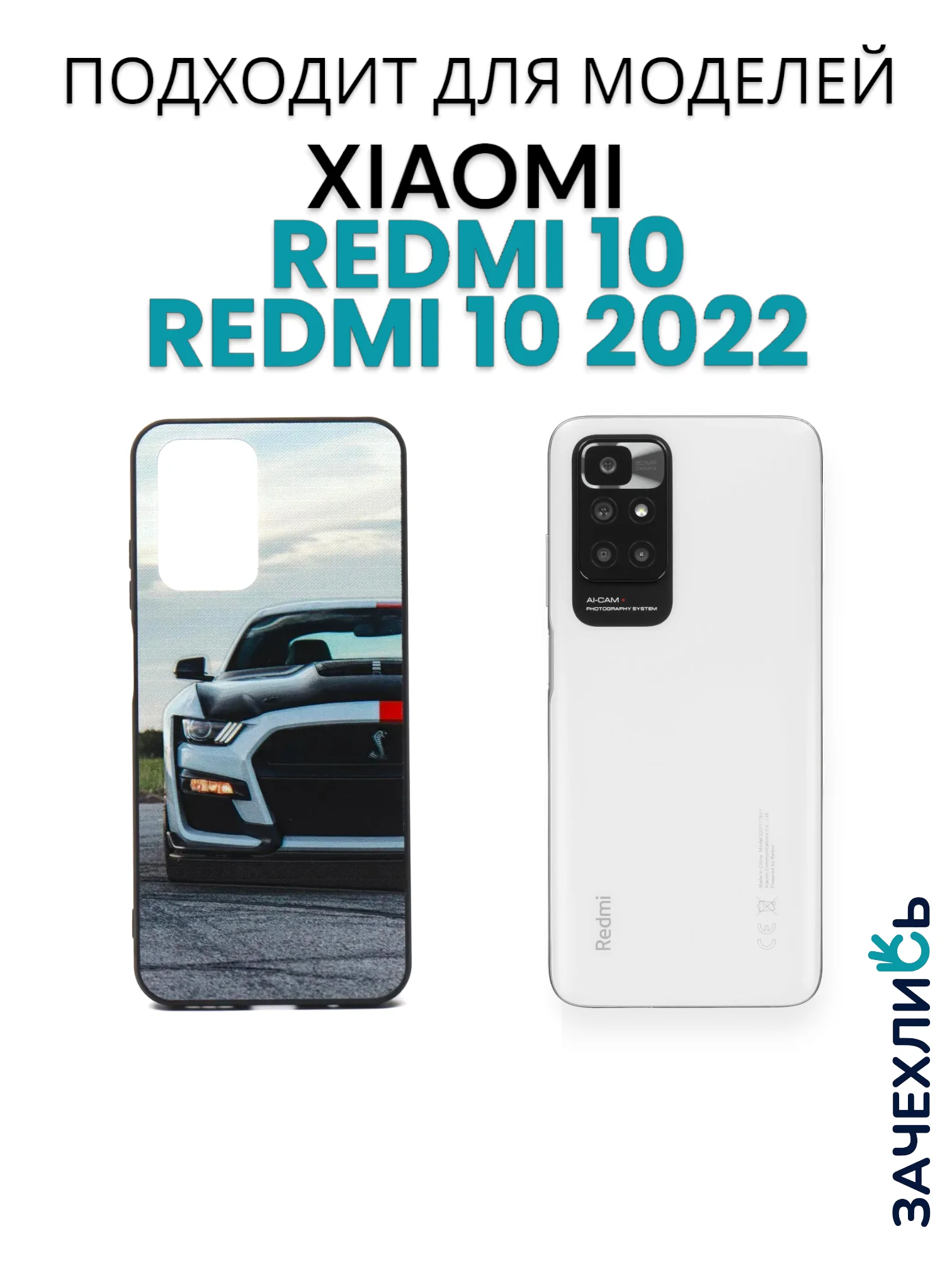 Бронзовый чехол с рисунком на Xiaomi Redmi 10 и Redmi 10 2022 (Сяоми Редми 10 и Редми 10 2022)