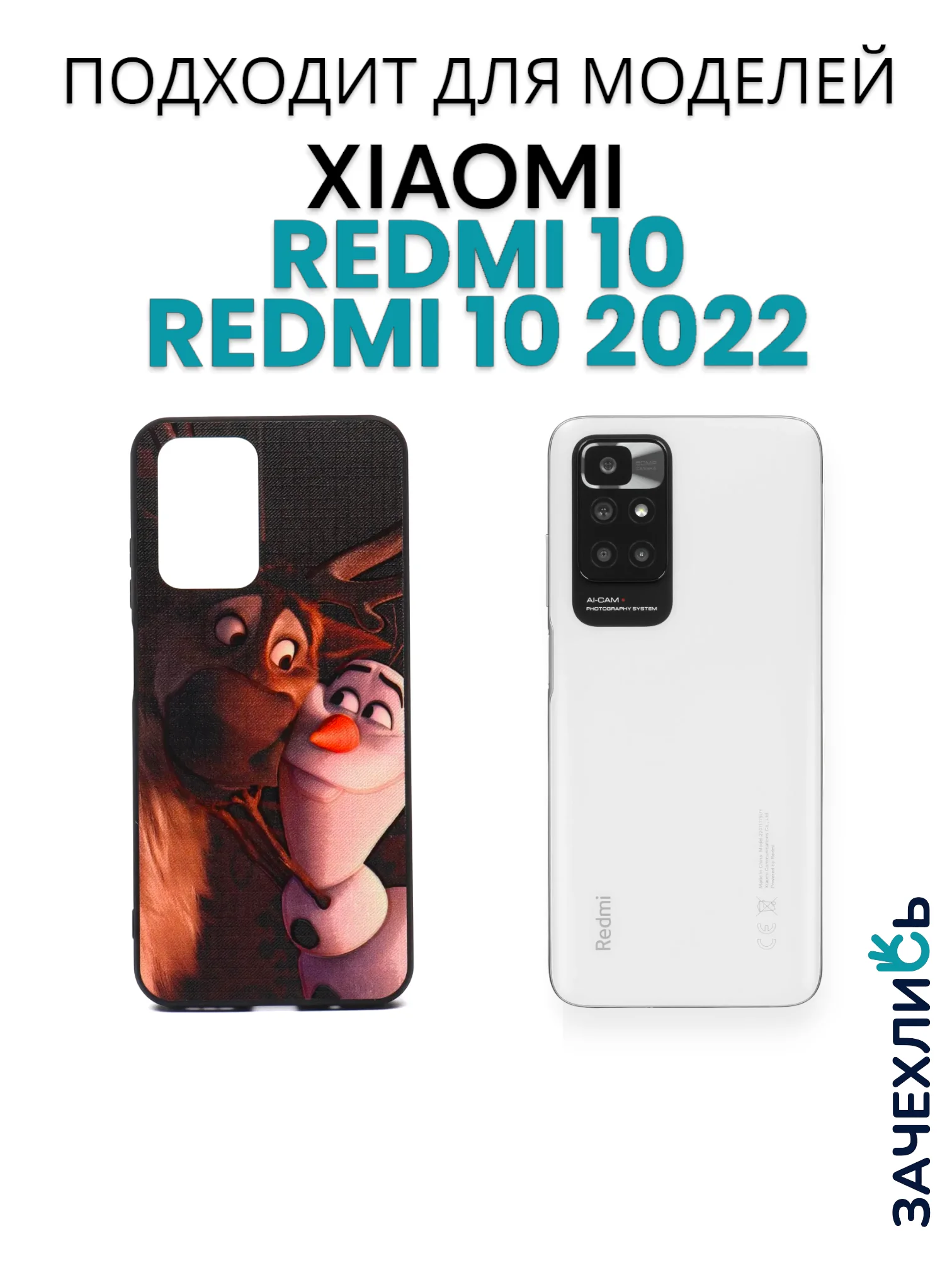 Бронзовый чехол с рисунком на Xiaomi Redmi 10 и Redmi 10 2022 (Сяоми Редми 10 и Редми 10 2022)