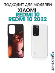 Бронзовый чехол с рисунком на Xiaomi Redmi 10 и Redmi 10 2022 (Сяоми Редми 10 и Редми 10 2022)