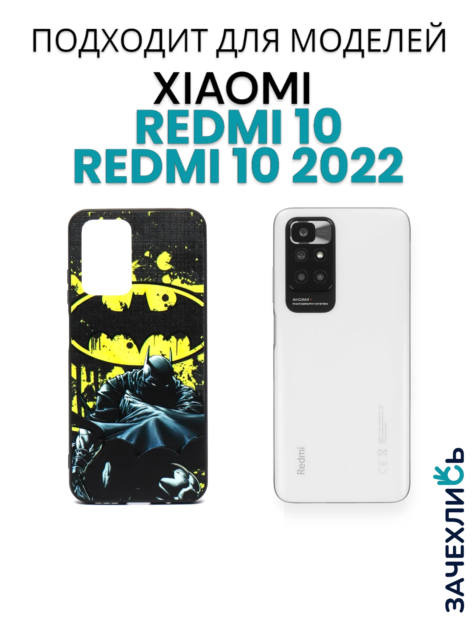 Бронзовый чехол с рисунком на Xiaomi Redmi 10 и Redmi 10 2022 (Сяоми Редми 10 и Редми 10 2022)