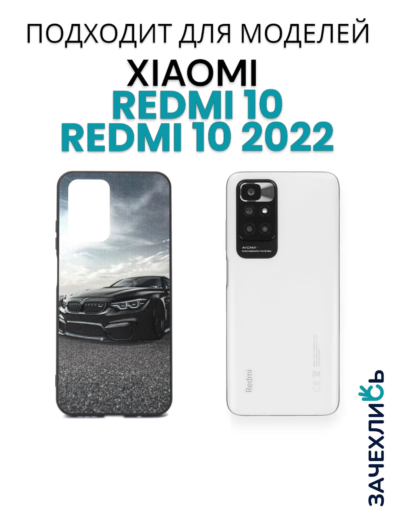 Бронзовый чехол с рисунком на Xiaomi Redmi 10 и Redmi 10 2022 (Сяоми Редми 10 и Редми 10 2022)