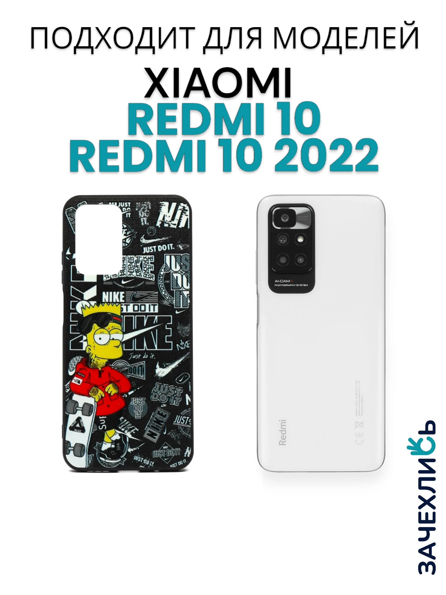 Бронзовый чехол с рисунком на Xiaomi Redmi 10 и Redmi 10 2022 (Сяоми Редми 10 и Редми 10 2022)