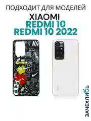 Бронзовый чехол с рисунком на Xiaomi Redmi 10 и Redmi 10 2022 (Сяоми Редми 10 и Редми 10 2022)