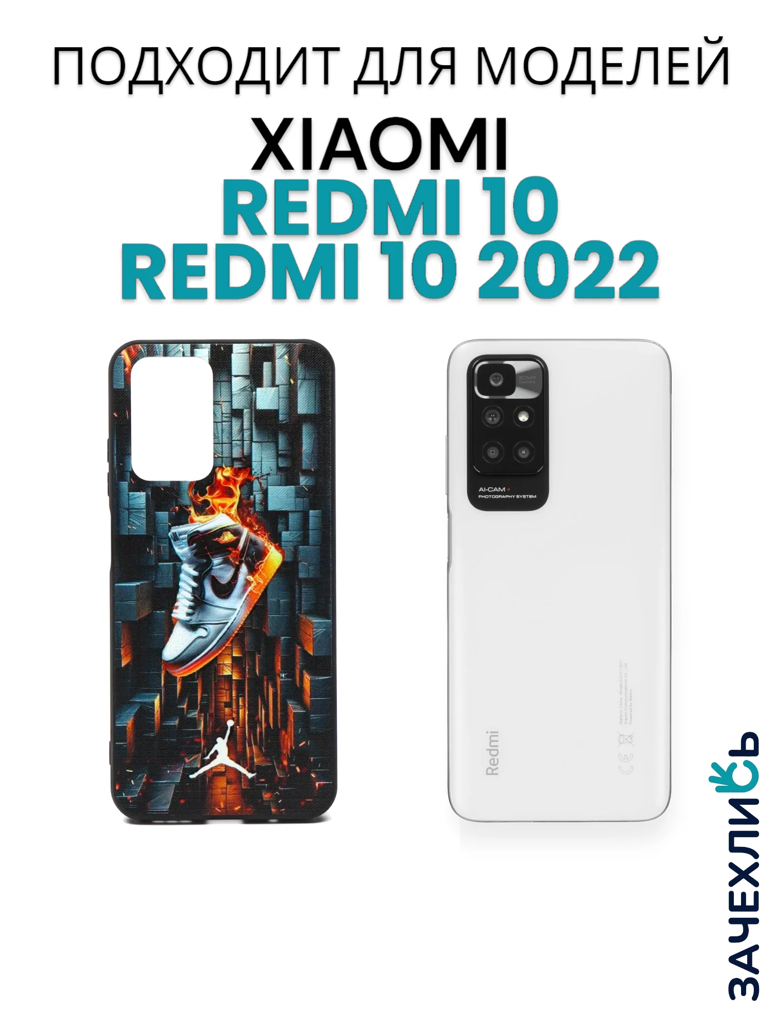 Бронзовый чехол с рисунком на Xiaomi Redmi 10 и Redmi 10 2022 (Сяоми Редми 10 и Редми 10 2022)