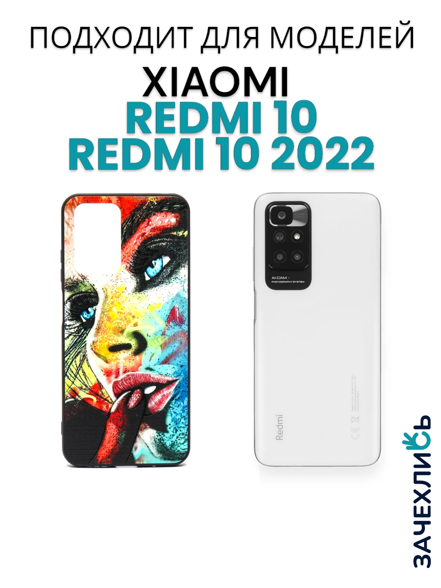Бронзовый чехол с рисунком на Xiaomi Redmi 10 и Redmi 10 2022 (Сяоми Редми 10 и Редми 10 2022)