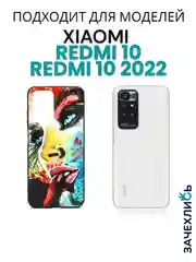Бронзовый чехол с рисунком на Xiaomi Redmi 10 и Redmi 10 2022 (Сяоми Редми 10 и Редми 10 2022)