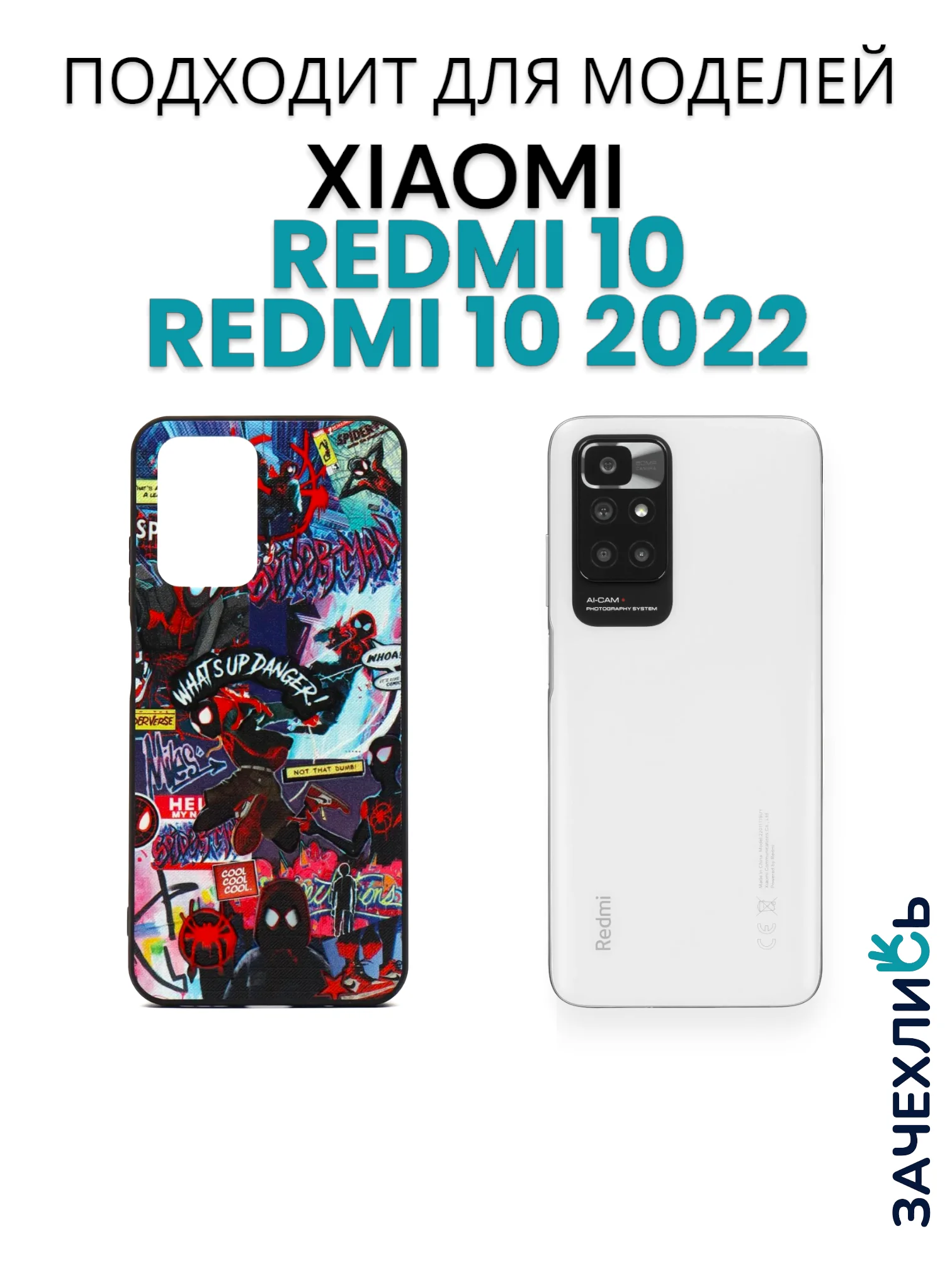 Бронзовый чехол с рисунком на Xiaomi Redmi 10 и Redmi 10 2022 (Сяоми Редми 10 и Редми 10 2022)