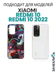 Бронзовый чехол с рисунком на Xiaomi Redmi 10 и Redmi 10 2022 (Сяоми Редми 10 и Редми 10 2022)