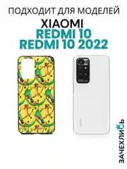 Бронзовый чехол с рисунком на Xiaomi Redmi 10 и Redmi 10 2022 (Сяоми Редми 10 и Редми 10 2022)